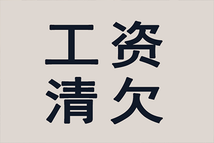 松滋追债公司